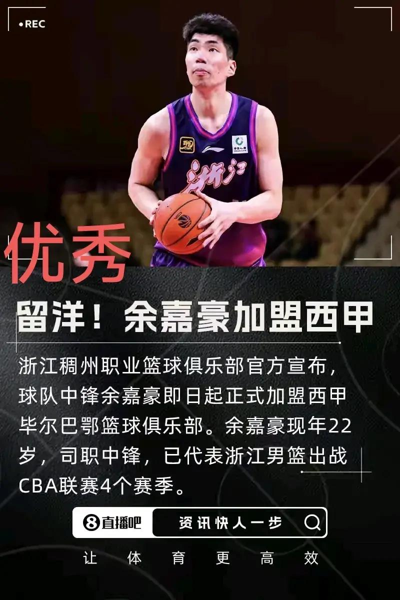 包含西甲赛前走向成谜，浙江稠州强势反弹，引发热议，数据趋势出现新变化的词条-游体育